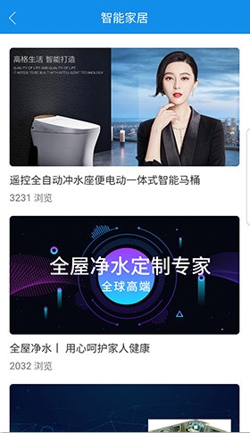 丰行万家