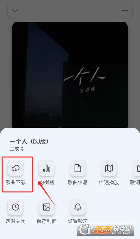 新音悅適配app官方正版下載