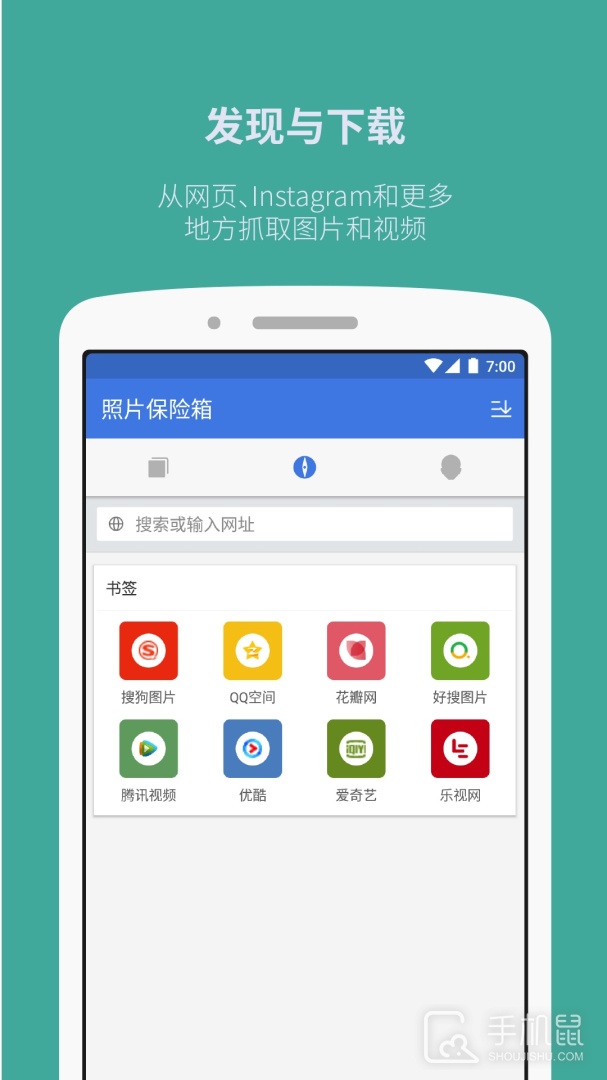 照片保险箱 v3.21.17