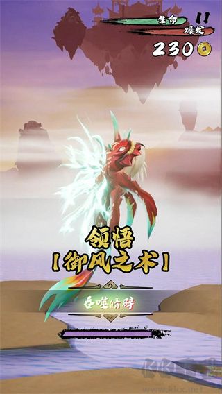 鲲也要修仙手机版 v1.0.1安卓版 