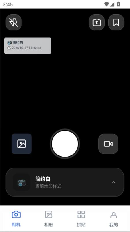 水印标签打卡相机免费版