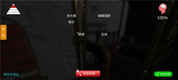 孙美琪疑案鬼佬