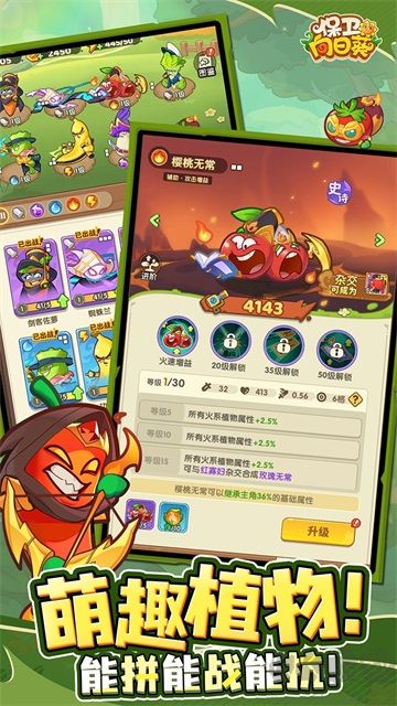 保卫向日葵无限钻石版v1.12安卓版 