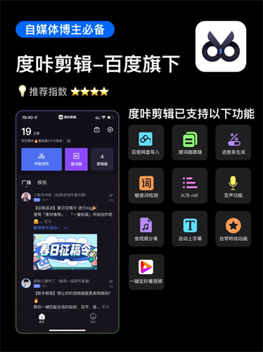 度咔剪辑