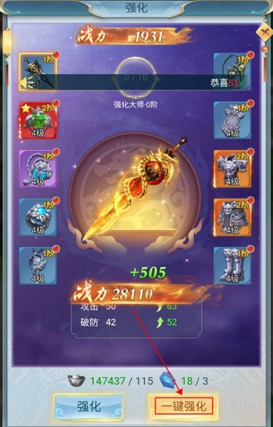 古剑奇闻录手游