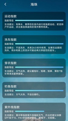 鑫诚天气