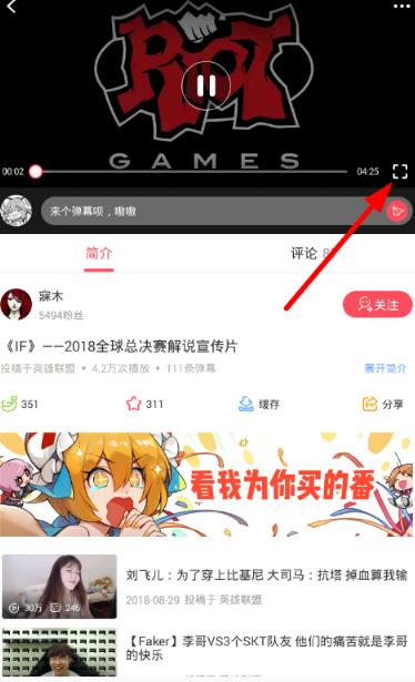 AcFun安卓客户端