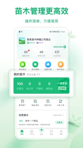 苗仓app v4.12.0