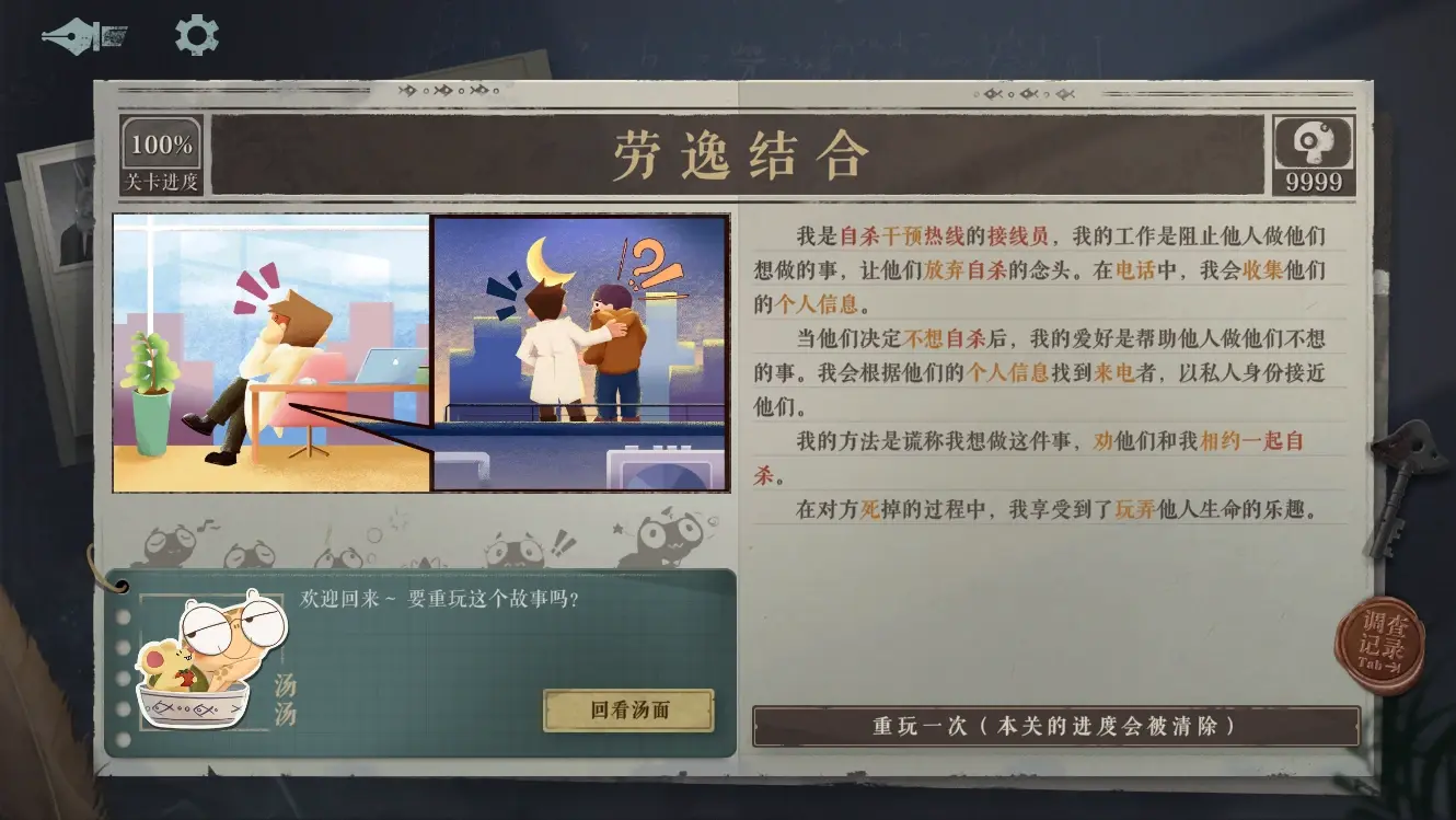 海龟蘑菇汤完整正式版
