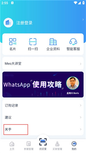 怎么关闭定向推送截图2