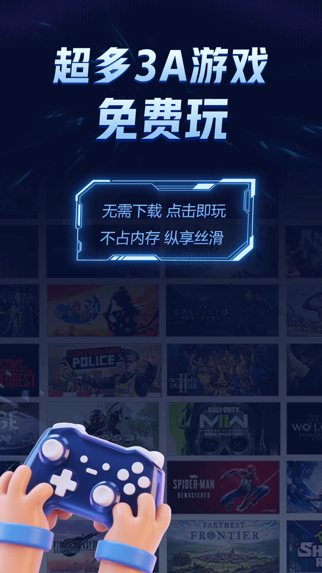 闪电云游戏