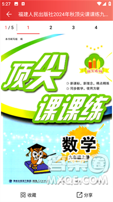 答案圈2