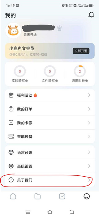 小鹿声文