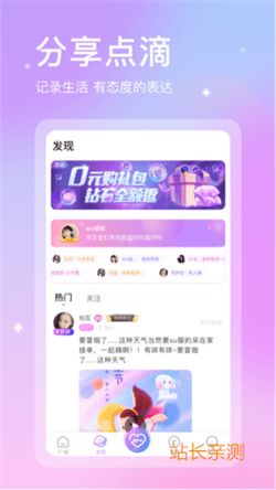 咋咋直播app V6.1.2最新版截圖2
