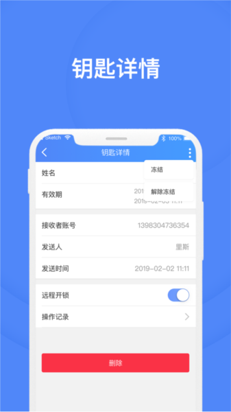 好房管家图片4