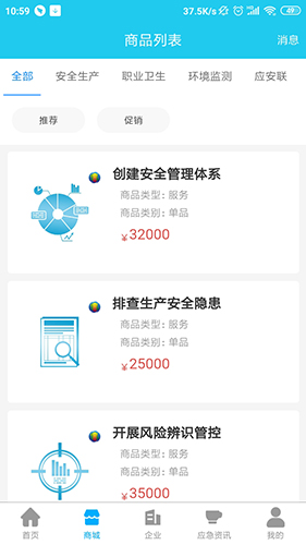 应安联app11