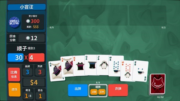 玩法介绍4