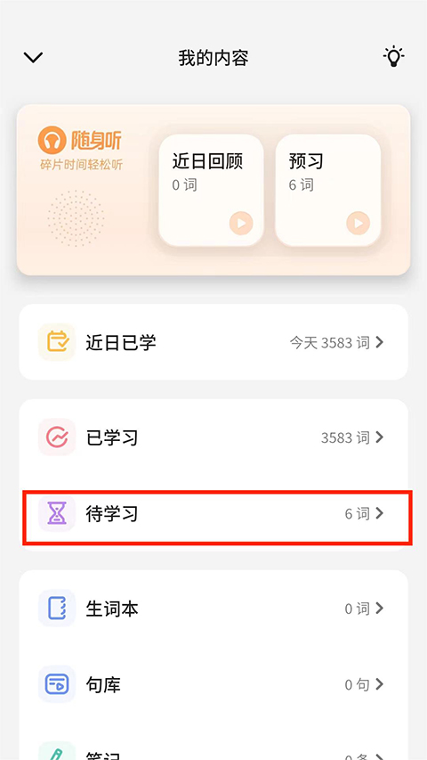 清空review方法截图2