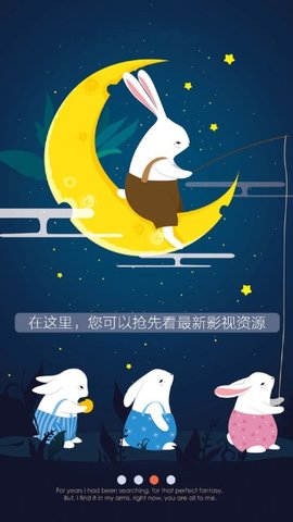 达达兔app免费下载截图