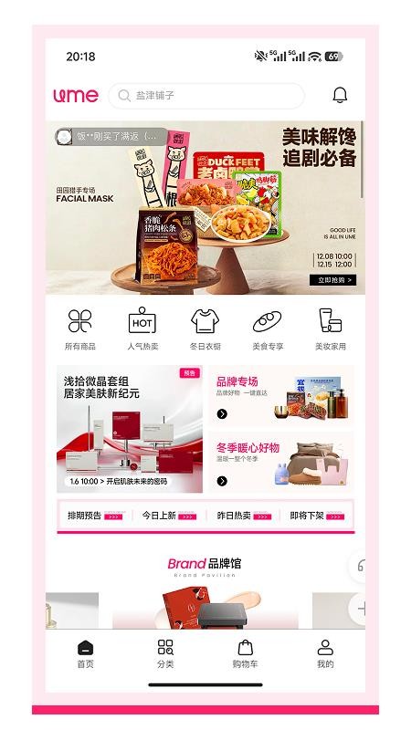 觅选优佳手机版