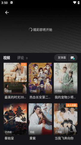 wuwubox绿色盒子安装截图