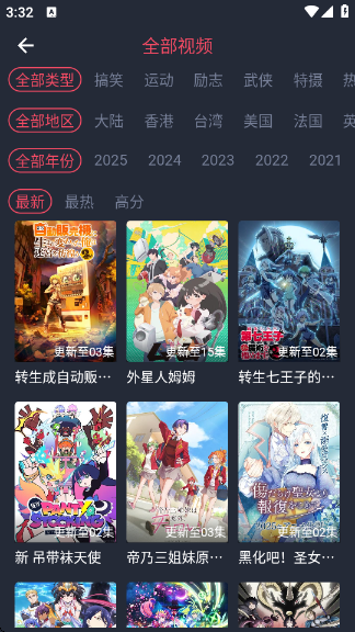 番茄动漫app下载