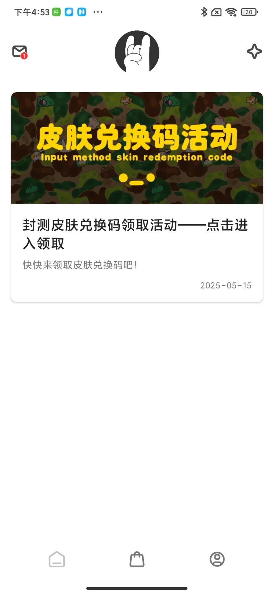幸福输入