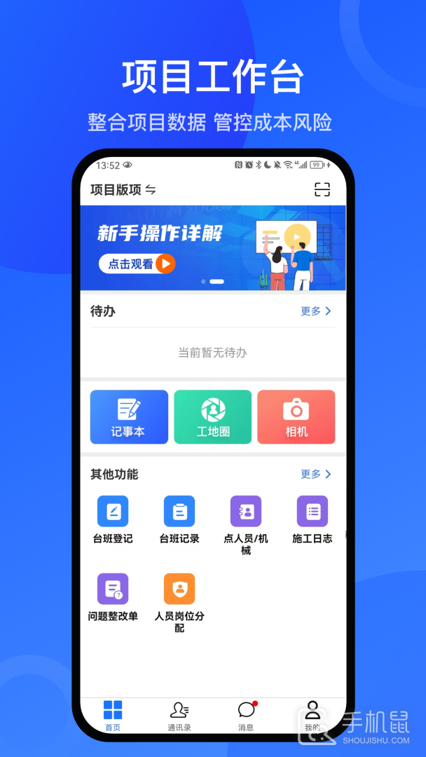 工书 v5.15.4