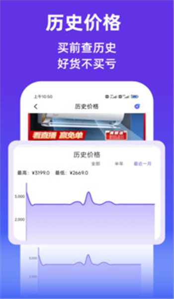 查查价格app v9.42