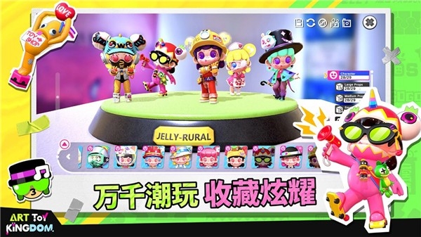 潮玩国度手游下载 v1.0.439