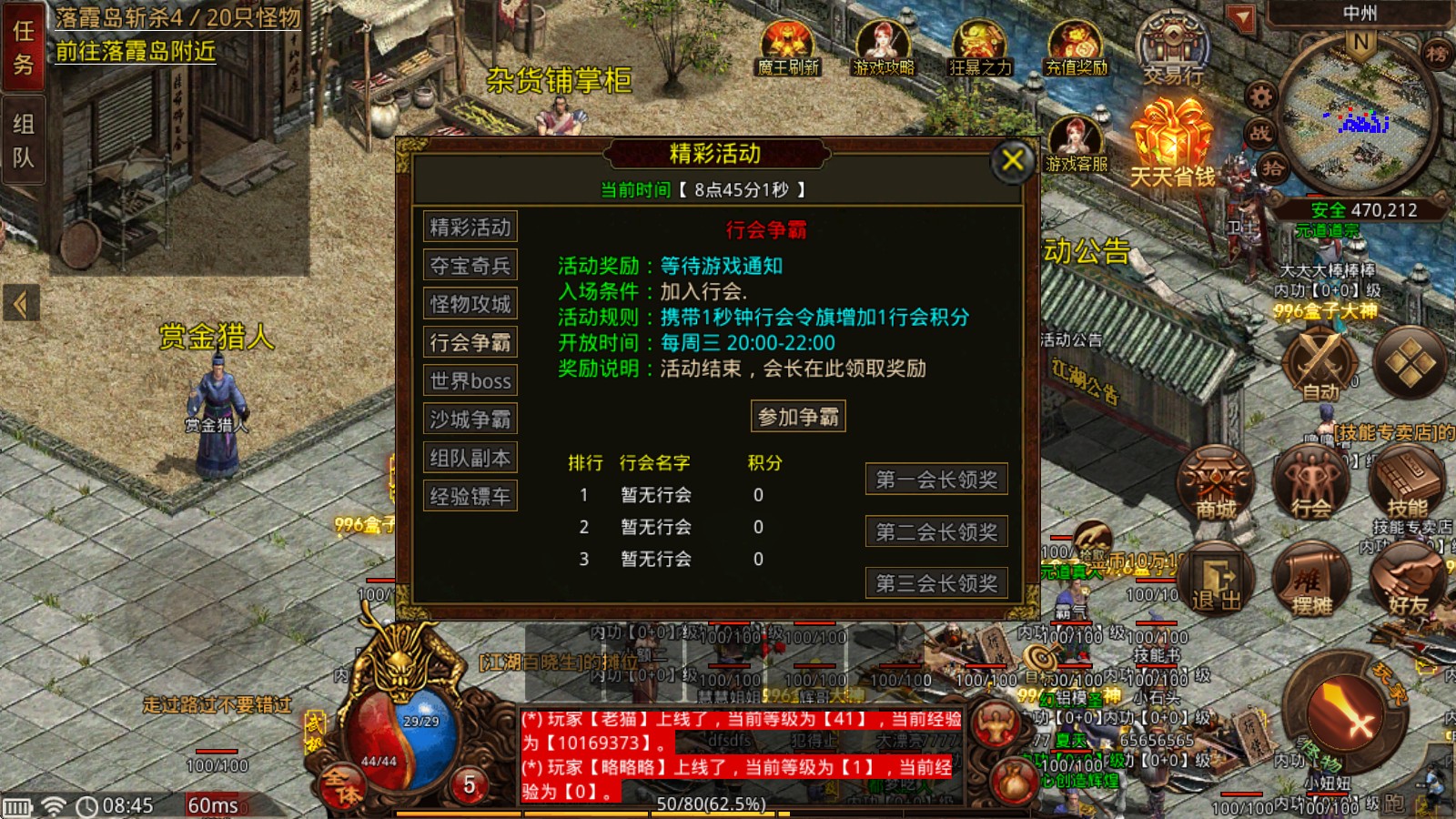 武极传世时长版