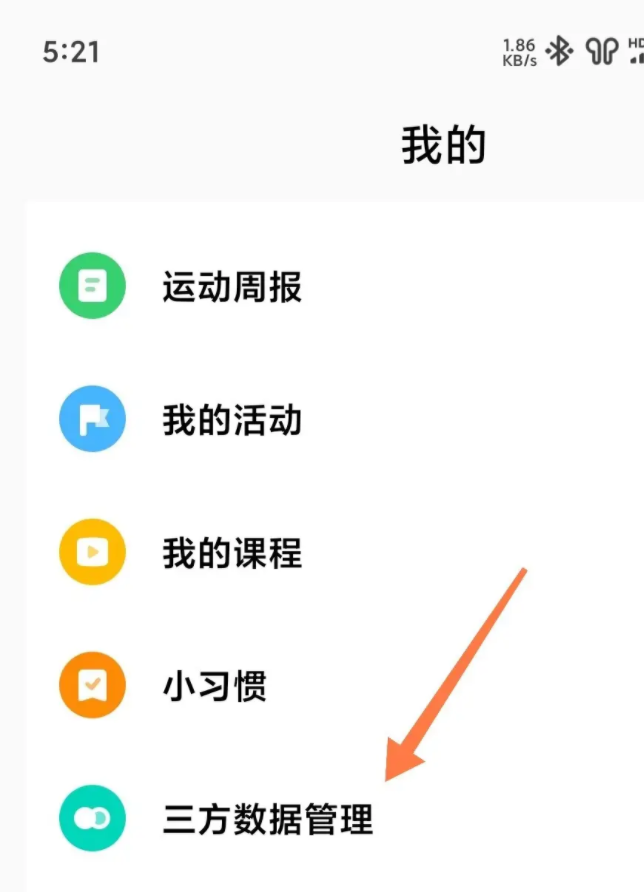 小米电子秤app