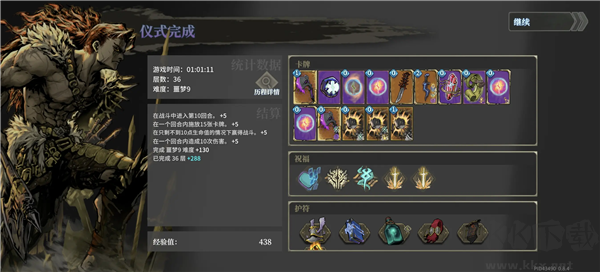 魂坠深境