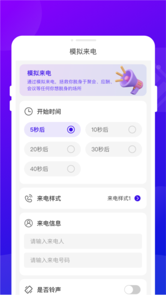 追光电池宝APP
