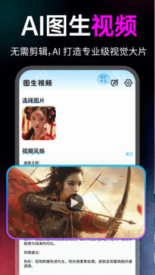 AI一键成片免费app v1.0.3