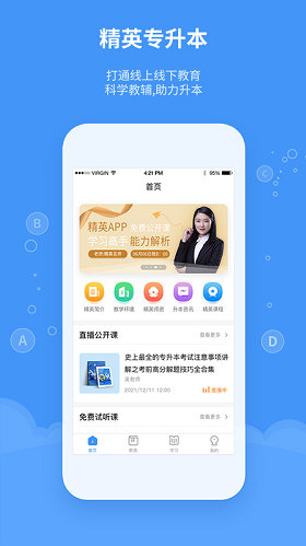 软件特色配图1