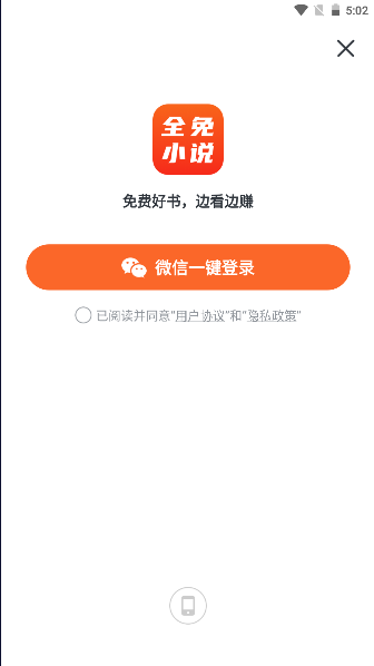 全免小说免费下载软件2025版本 v2.7.3 安卓版app