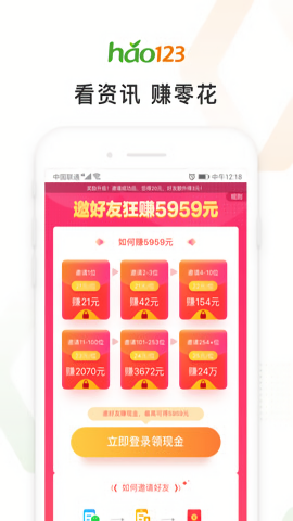 hao123浏览器手机版 v6.23.0.51