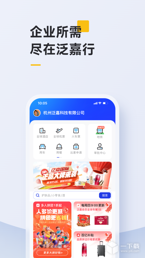泛嘉行截圖1