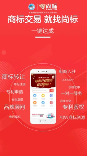 尚标APP安卓版 v2.0.1.62