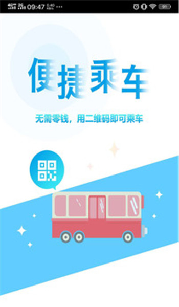 贵州通app v6.4.2.25