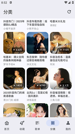 听海音乐无广告版