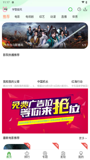 155影视2024最新版