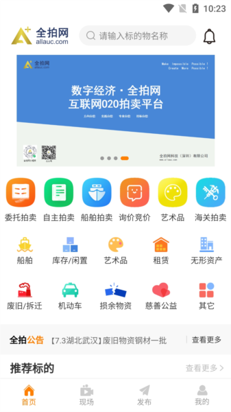 全拍网
