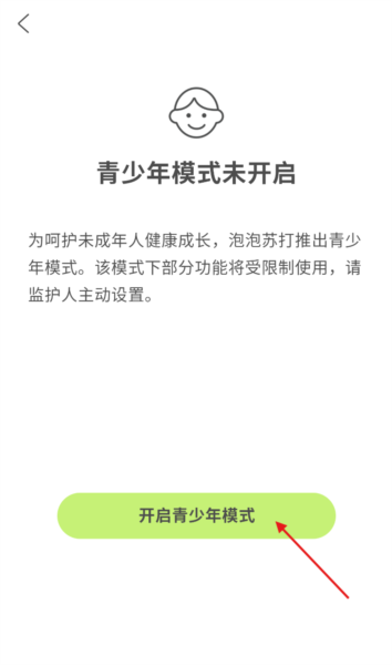 泡泡苏打7