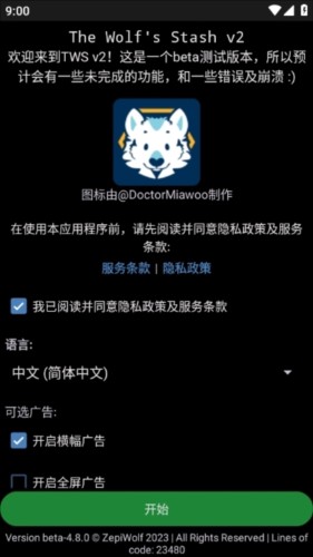 The Wolfs Stash图片5