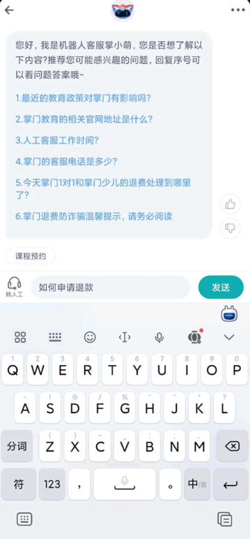 掌门AI一对一辅导下载手机版