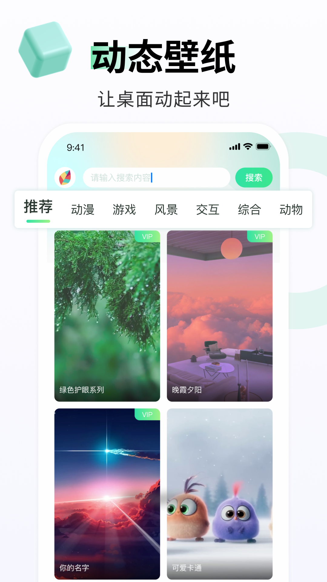 飞火动态壁纸 v2.2.11安卓版下载