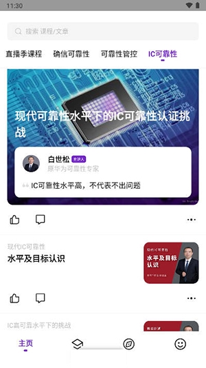 场鸣职业课3