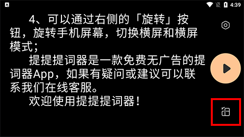 提客提词器app(提客AI提词器)